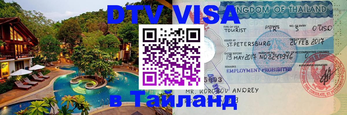 Сколько стоит DTV виза — актуальные цены, оформление даже без документов - Вадуц  20.11.2025 